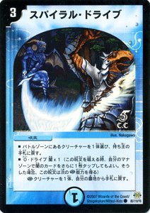 Amazon.co.jp: デュエルマスターズ 【 スパイラル・ドライブ C.C.